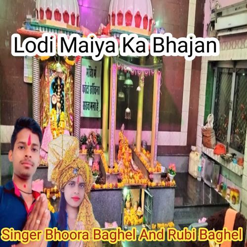 Lodi Maiya ka Bhajan