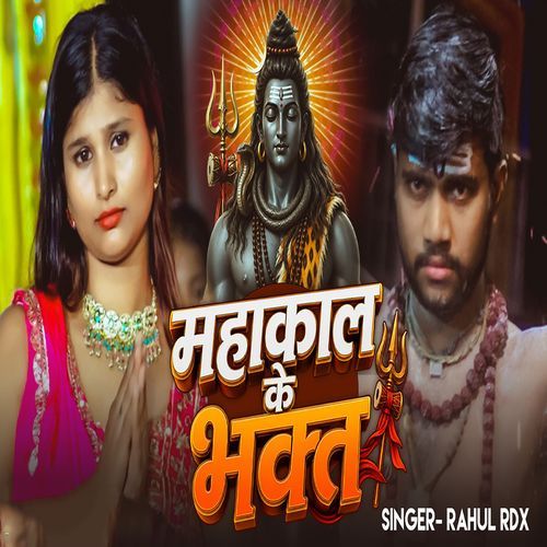 Mahakal Ke Bhakt
