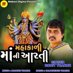 Mahakali Maa Ni Aarti-MTk5CR1oYH4