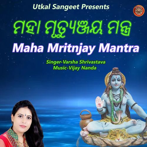 Mahamrityunjaya Mantra