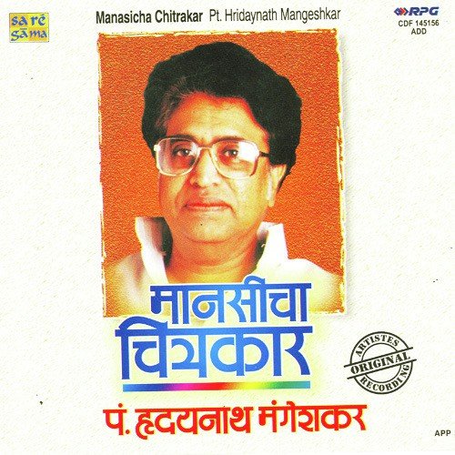 Mahasicha Chitrakar - Pt. Hridayanath Mang