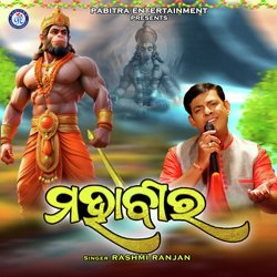 Mahaveer (Odia Devotional Album)-NDkGAEUdWAM