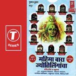Chala Somnathanchya Mandiri Jaau