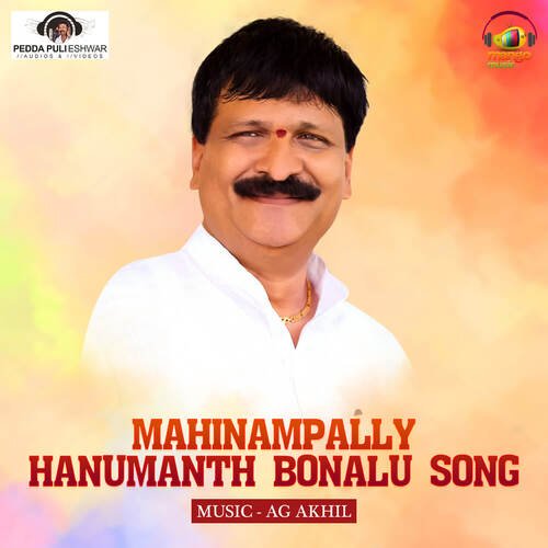 Mahinampally Hanumanth Bonalu Song