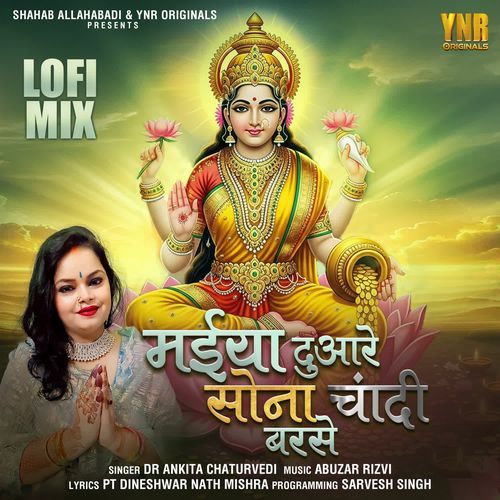 Maiya Duware Sona Chandi Barse LoFi Mix