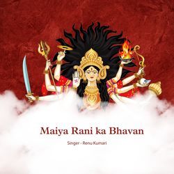 Maiya Rani ka Bhavan