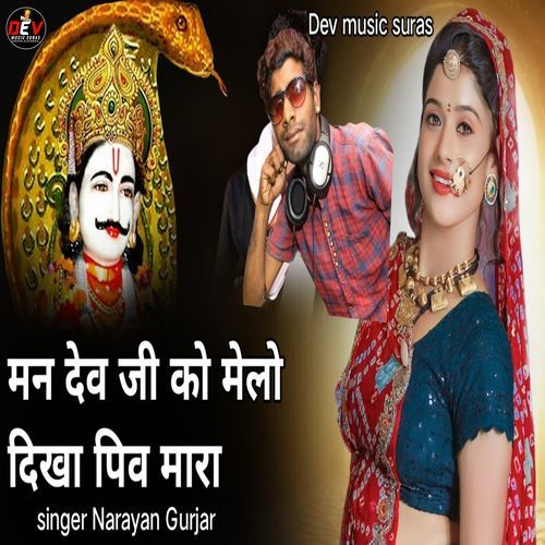 Man Dev Ji Ko Melo Dikha Piv Mara