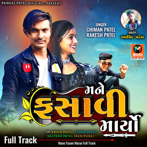 Mane Fasavi Maryo Full Track