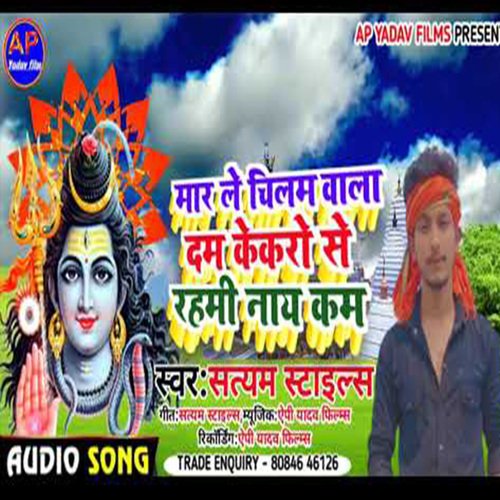 mar le chilam wala dam kekaro se rahbai na kam (Maghi song)