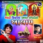 Meldi Sikotar Akhat Zopadi No Aalap