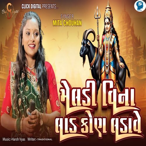 Meldi Vina Laad Kon Ladave