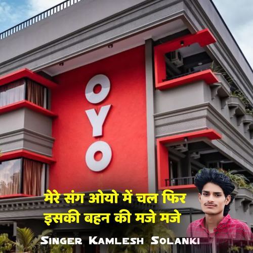 Mere Sang Oyo Me Chal Fir Iski Bahan Ki Maje Maje