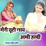 Meri Chhuti Nay Abhi Haldi