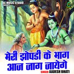 Meri jhopdi ke bhag aaj jag jayege (Hindi)