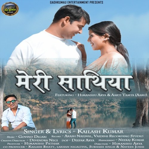 Meri Sathiya (Uttrakhandi)