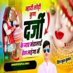 Mhari Laudi Kun Darji Ke Jaar Mandalai Bel Lehenga Mein