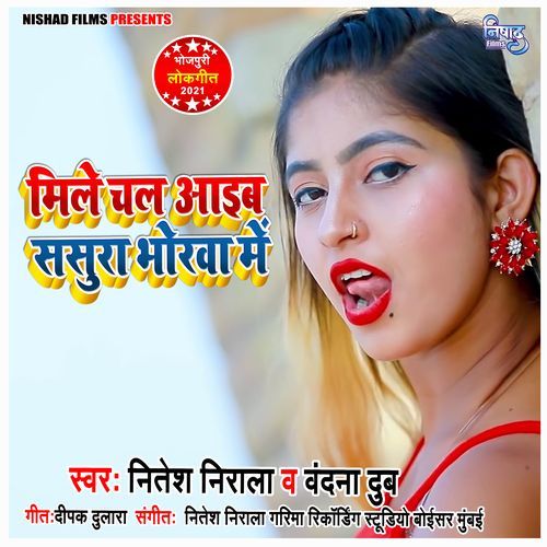 Mile Chala Aayib Sasura Bhorwa Me