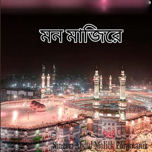 Moon Majire