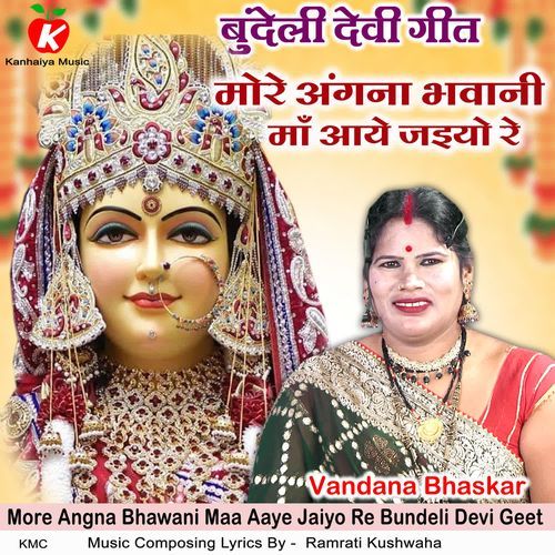 More Angna Bhawani Maa Aaye Jaiyo Re Bundeli Devi Geet