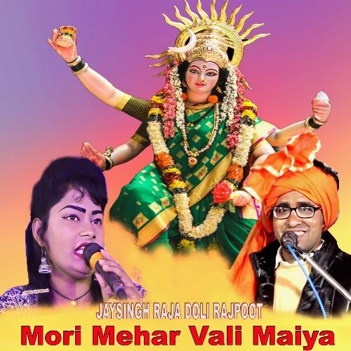 Mori Mehar vali maiya