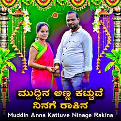 Muddin Anna Kattuve Ninage Rakina-Rgw0CRl8U38