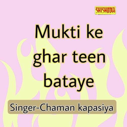 Mukti Ke Ghar Teen Bataye