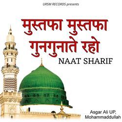 Mustafa Mustafa Gungunate Raho - Naat Sharif