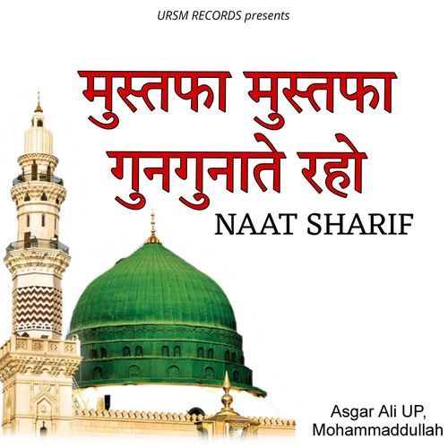 Mustafa Mustafa Gungunate Raho - Naat Sharif