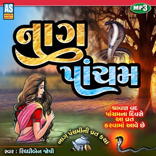 Nag Panchami Vrat Katha