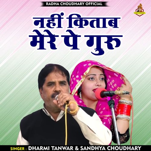 Nahi Kitab Mere Pe Guru