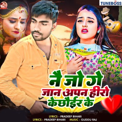 Nai Jo Ge Jaan Apan Hero Ke Choir Ke