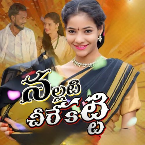 Nallati Cheere Katti