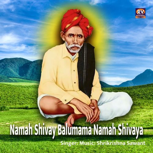 Namah Shivay Balumama Namah Shivaya