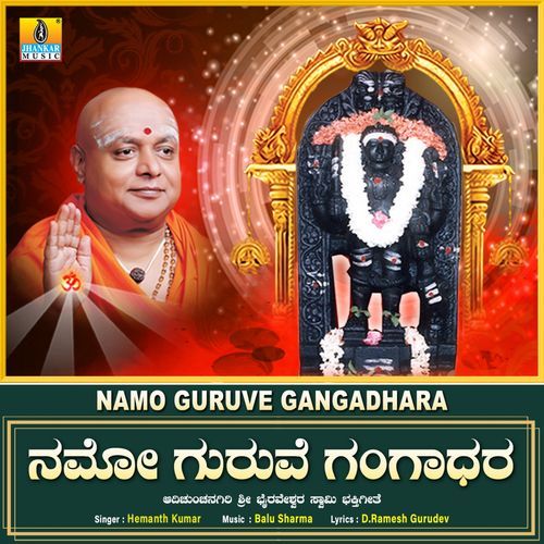 Namo Guruve Gangadhara