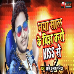 Naya Saal Ke Wish Karo Kiss Se-BRwjQywdcQM