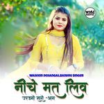 Nichey Mat Ley Upadgo Saro Aang