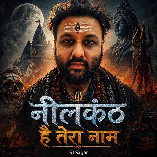 Nilkanth Hai Tera Nam