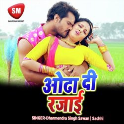 Odha Di Rajae (Bhojpuri Song)
