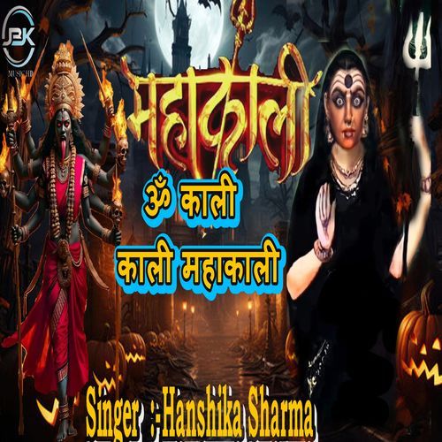 Om Kali Kali Mahakali