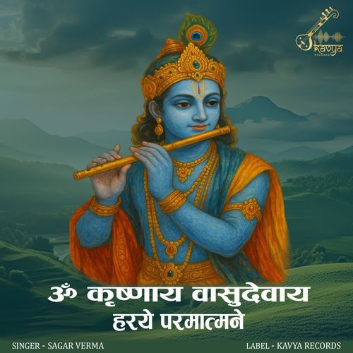 Om Krishnaya Vasudevaya Haraye Paramatmane