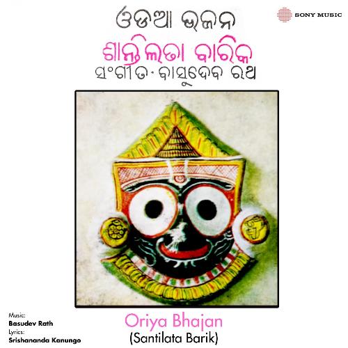 Oriya Bhajan (Santilata Barik)