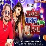 Padarauna Se Payal Leaad Piya