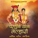 Paratuni Yana Malhari