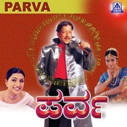 Ee Parva Bhavasagara (Female)-E1ojA1kDX1o