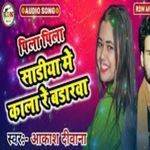 Pila Pila Sadiya Me Kala Re Badarwa