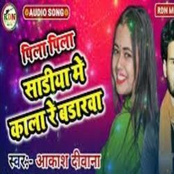 Pila Pila Sadiya Me Kala Re Badarwa