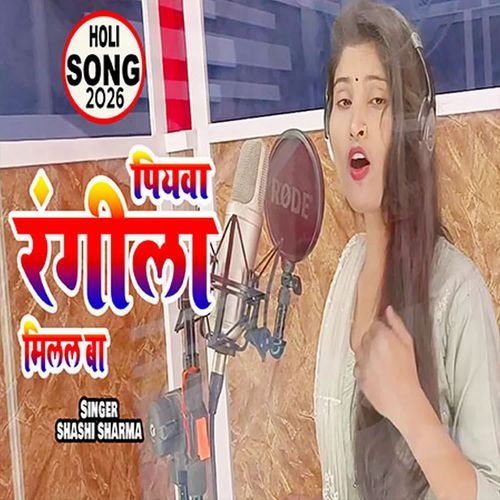 Piyawa Rangila Milal Ba