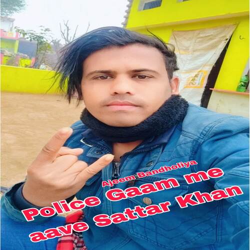 Police Gaam me aave Sattar Khan