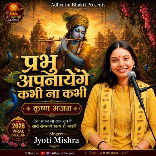 Prabhu Apnayenge Kbhi N Kbhi
