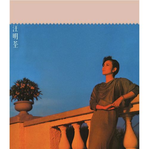 Yao Huang De Qing Wang cover art